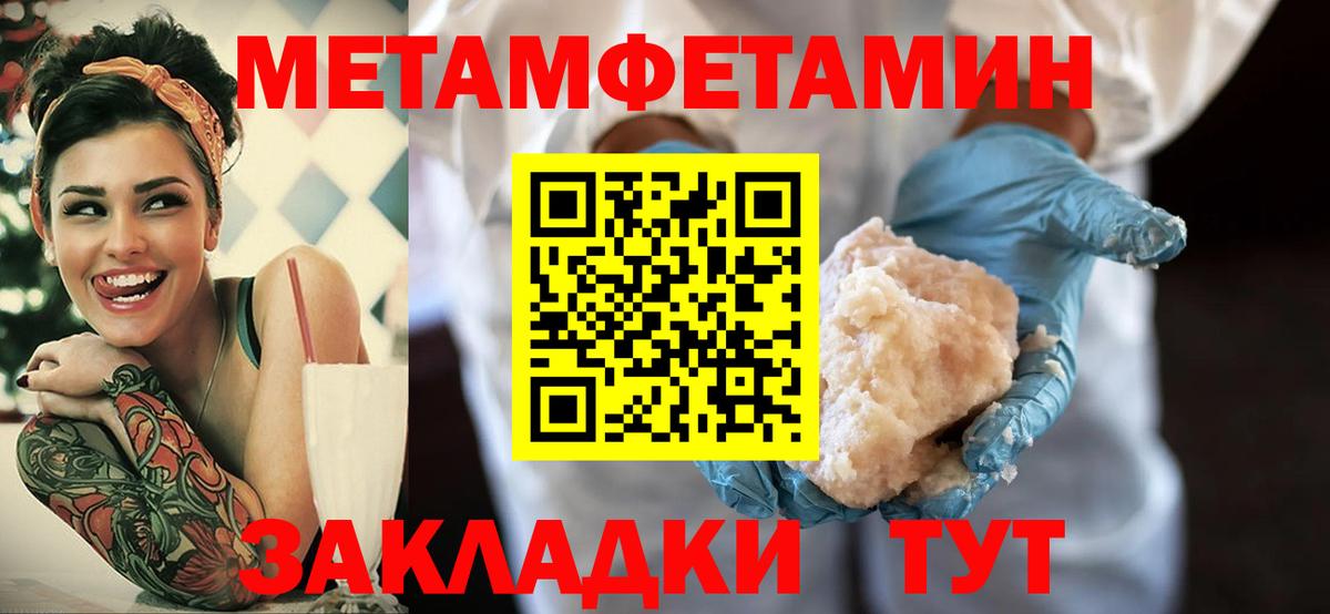 Amphetamine  АМФ Розовый  Вход с VPN  Троицк 