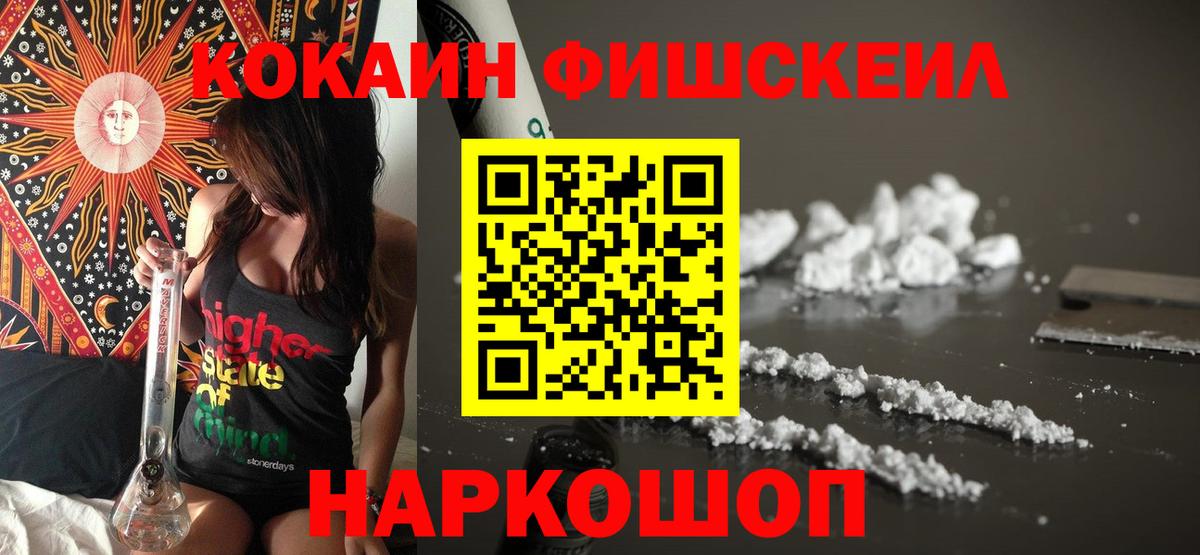 COCAIN Columbia  Кокаин  Троицк  КОКАИН Эквадор  Вход с VPN 