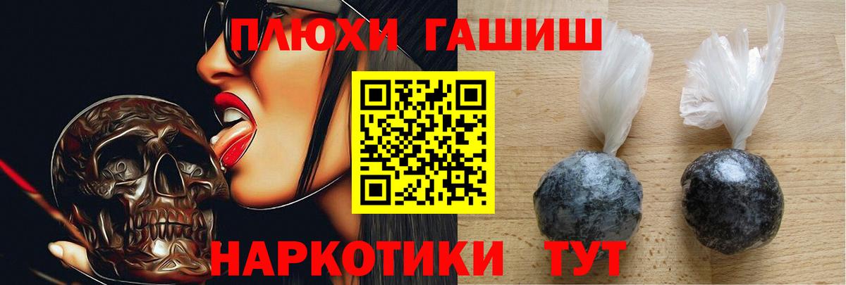 ГАШИШ 40% ТГК Троицк
