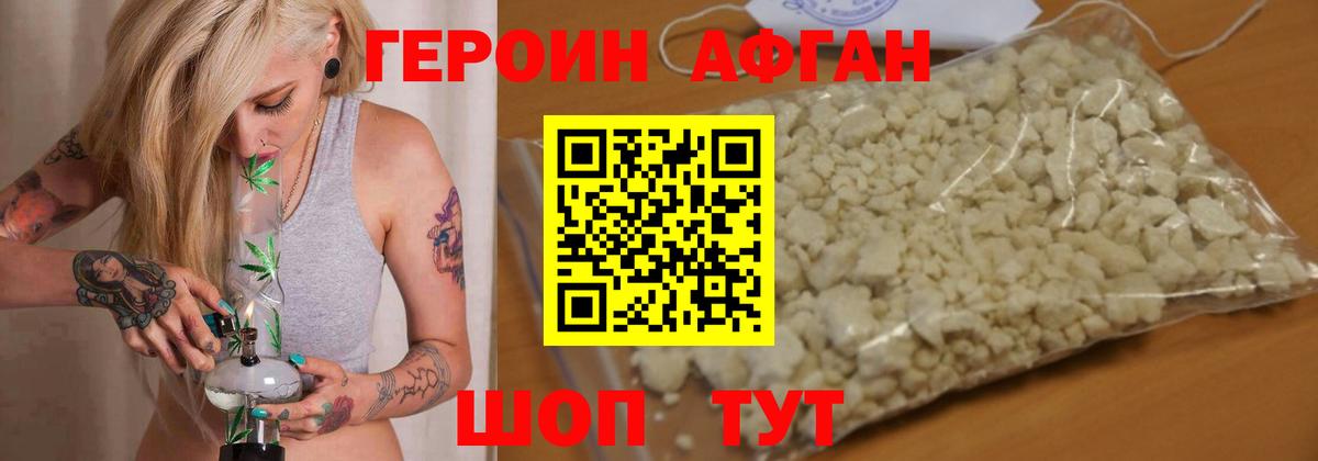 Троицк  Героин VHQ  Вход с VPN 