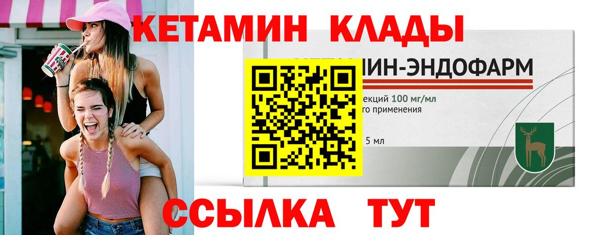 Троицк  Кетамин VHQ  Вход с VPN 