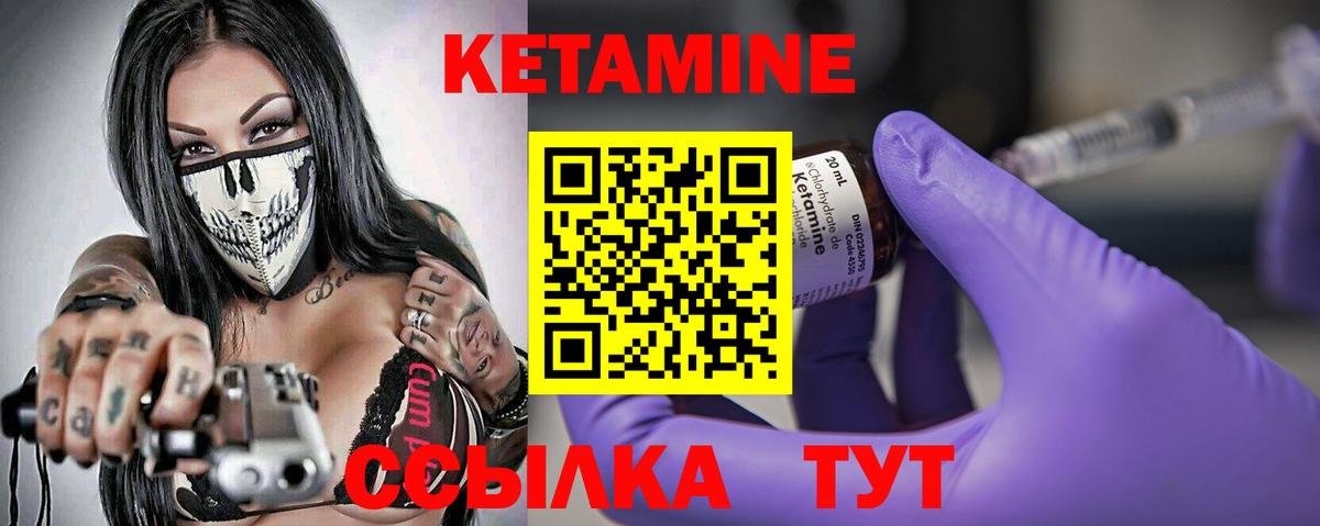 Кетамин VHQ Троицк