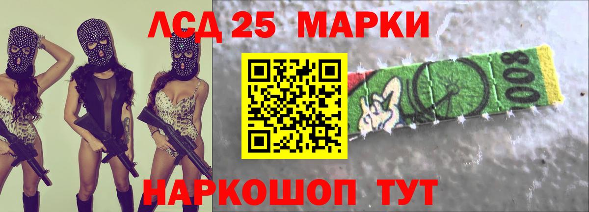 Троицк  LSD-25 экстази кислота  Вход с VPN  LSD-25 экстази ecstasy 