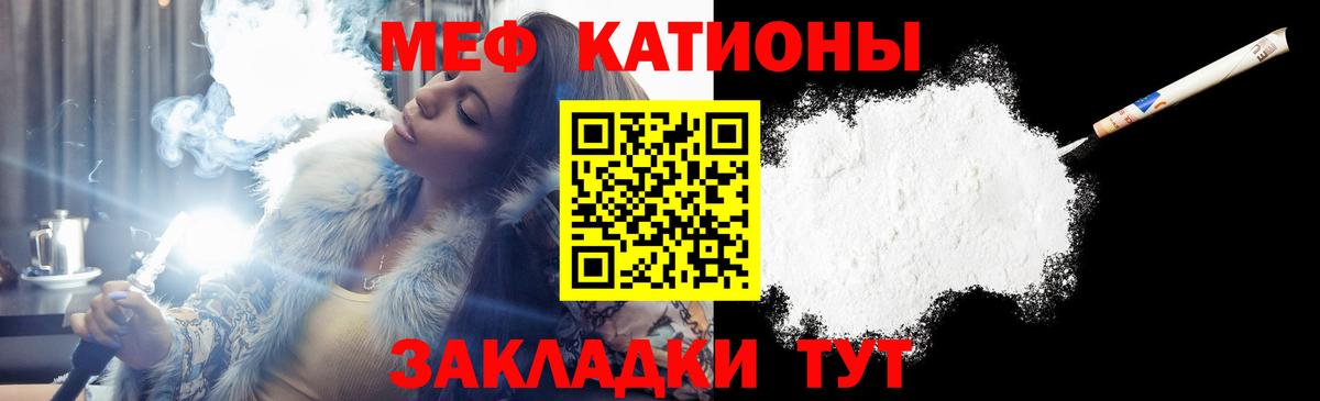 Мефедрон мяу мяу  МЕФ  Мефедрон  Троицк  Вход с VPN  МЯУ-МЯУ 4 MMC 