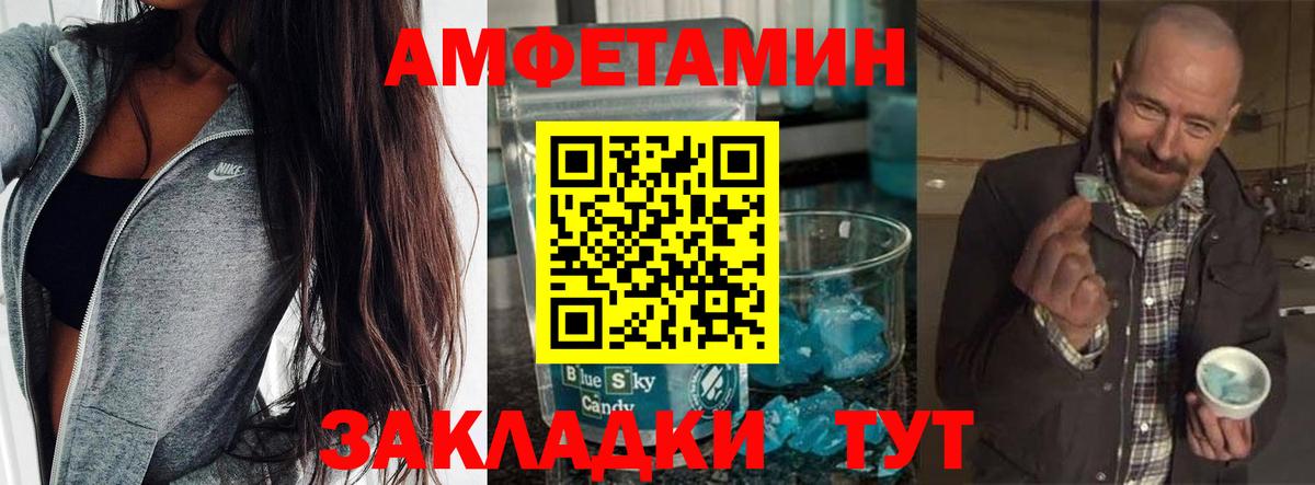 МЕТАМФЕТАМИН пудра  Вход с VPN  Троицк 