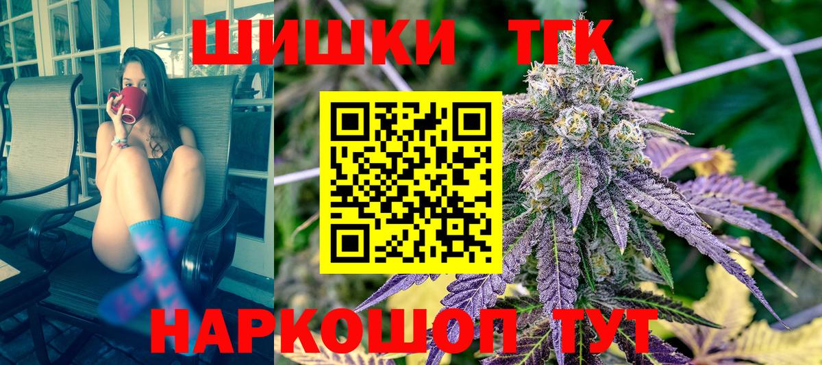 Канабис VHQ  Каннабис THC 21%  Троицк  МАРИХУАНА сатива  Вход с VPN 